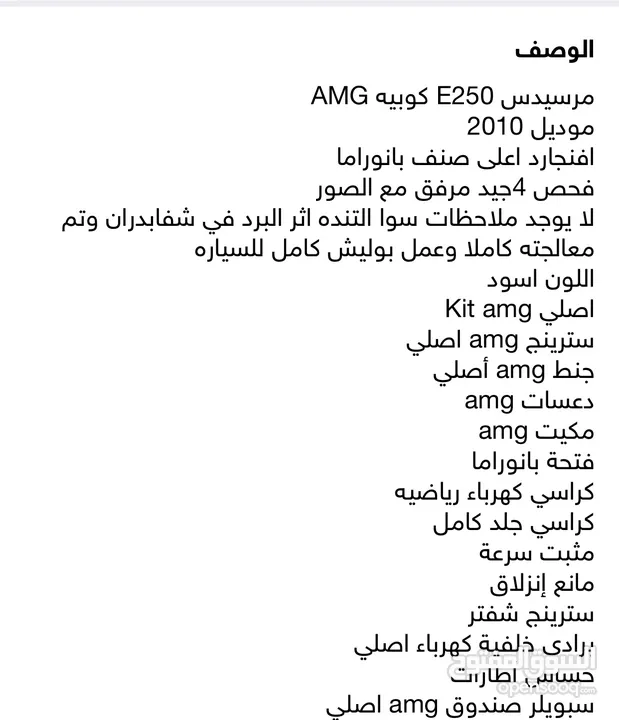 E250 AMG بانوراما فحص كامل بسعر مغري جدا