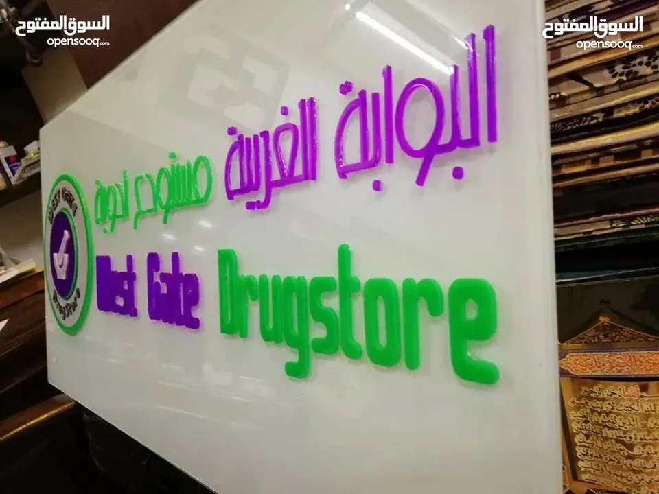 قارمات مكاتب .. قارمات ارشاديه مطبوعات....جداريات ... مكاتب شركات فلل قصور منازل شقق مدارس مساجد