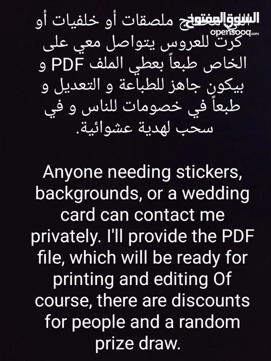 اللي بده أي إشي من اللي موجودات بالصورة من الكتابة و في هدايا و خصومات لحقوا حالكم Anyone who wants