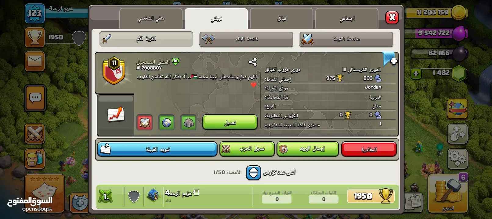 كلان لفل 11 وا يوجد خدمة شحن تذكره ذهبيه
