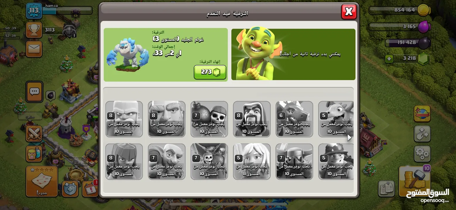 حساب كلاش تاون 11 للتواصل غير رقم 6 في الاخر واستبدلو ب 4 في رقم الاتصال