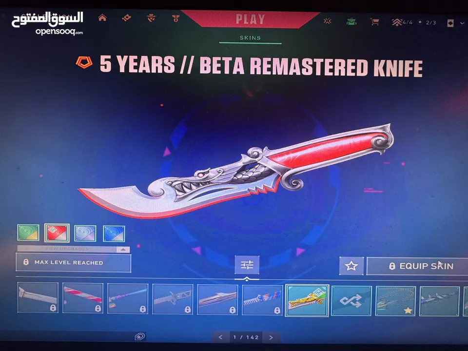 حساب فالورانت للبيع