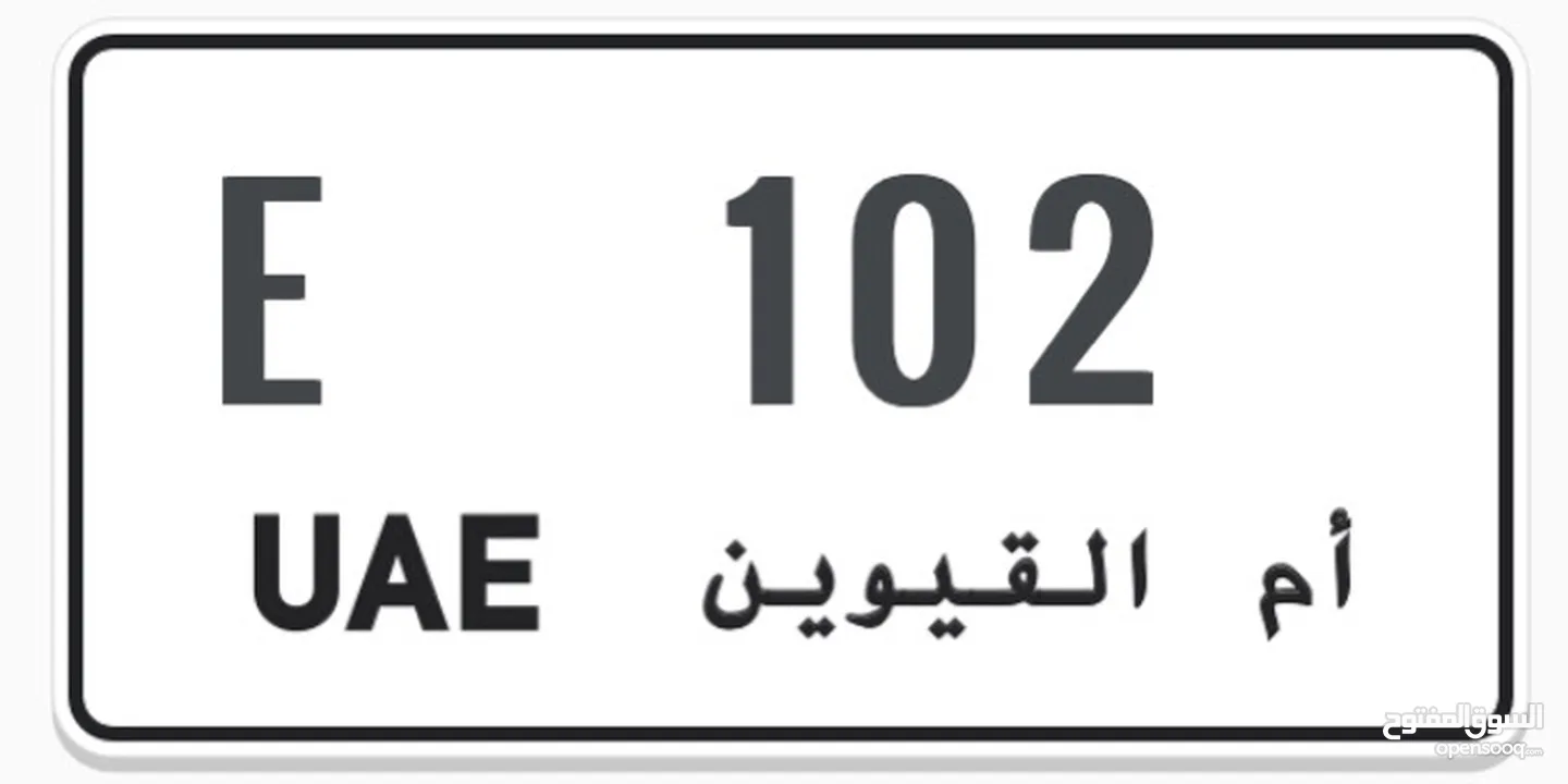 K 102 ام القيوين