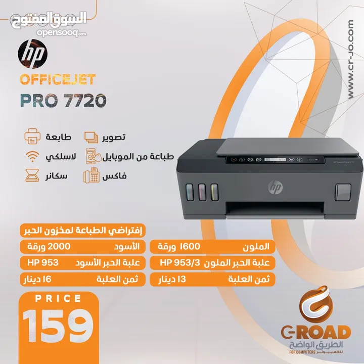 طابعة أتش بي اي ثري    HP OFFICE JET PRO  7720 A3