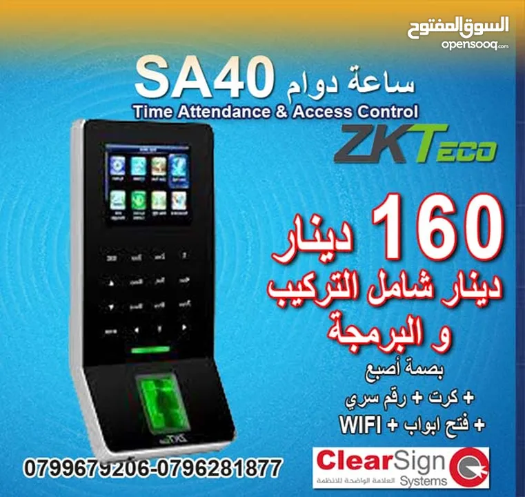 بصمة دوام موظفين ZK MB20 VL  الاصلي فقط 75 دينار   شامل التركيب