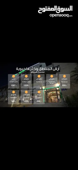 مجمع للبيع في ارقى مناطق عمان