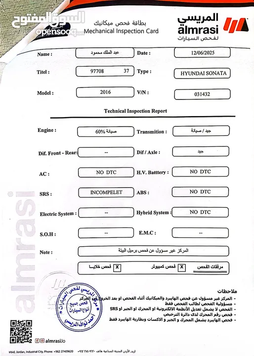 هيونداي سوناتا هايبرد SE 2016 للبيع بسعر حرقق
