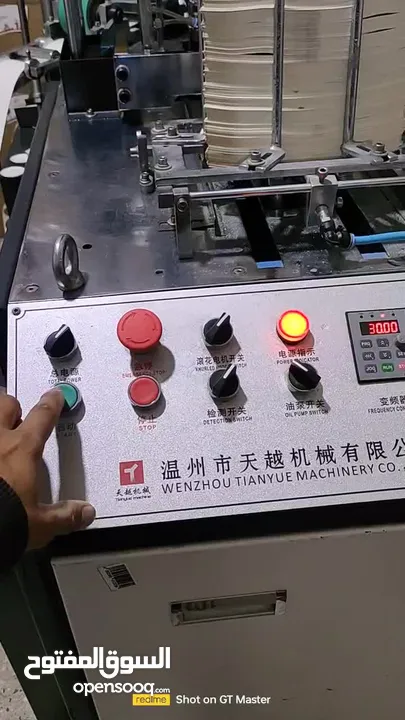 ماكينة صناعة اكواب ورقية حجم 6 اوز