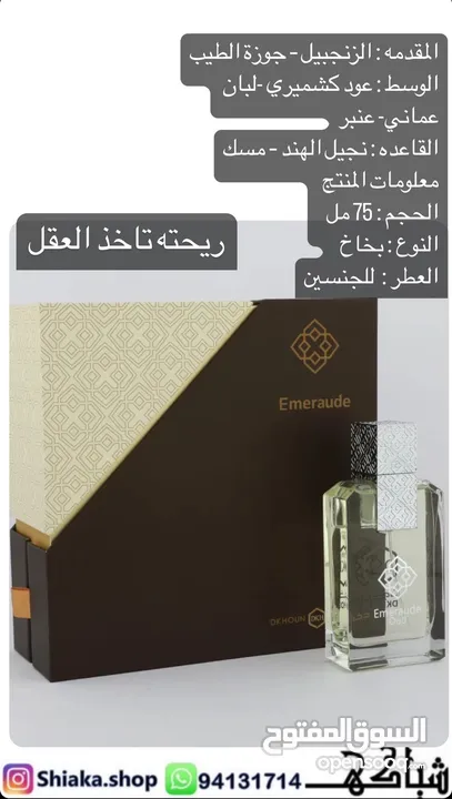 عطر اميراد عود