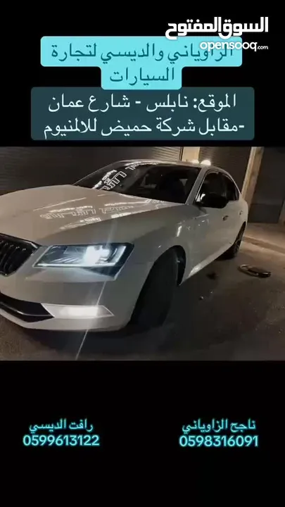 سكودا سوبير للبيع