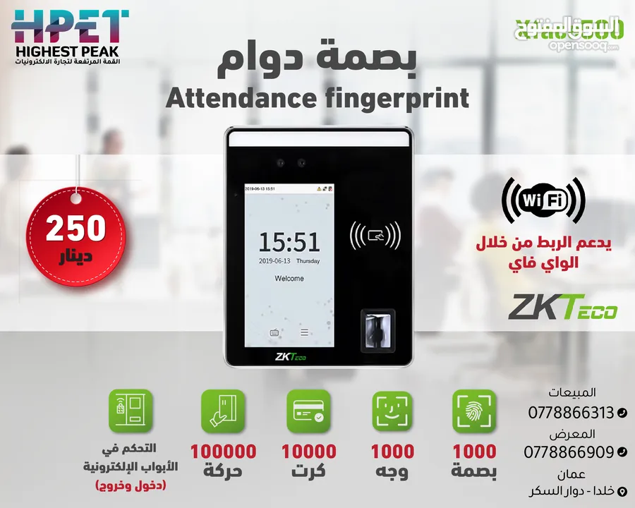 جهاز بصمة دوام ZKTeco Xface500