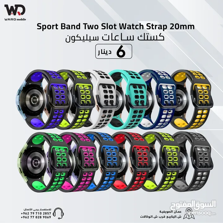 كستك ساعات سيليكون 20مم - 22مم Silicone Strap 22mm - 20mm