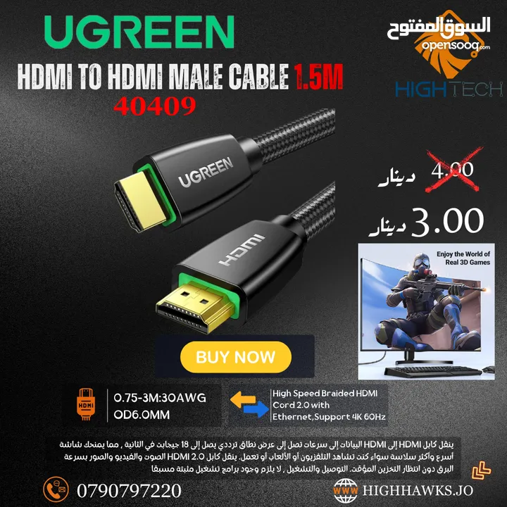 UGREEN HDMI TO HDMI MALE CABLE 5M - كيبل متر5