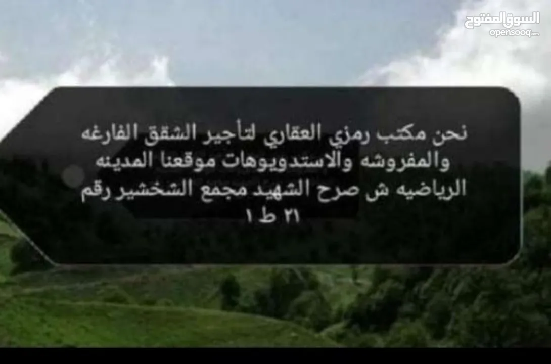 شقه فارغه للايجار قرب دوار المدينة بدخله معرض نادر غيث ومختار مول