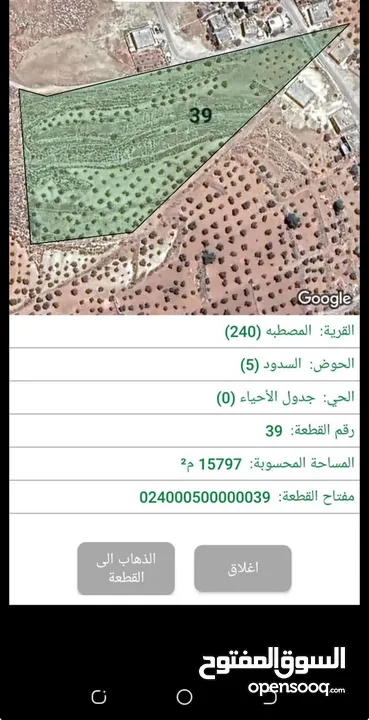 قطعة أرض للبيع في محافظة جرش - المصطبه مساحتها 16 دونم بسعر مغري جدا.