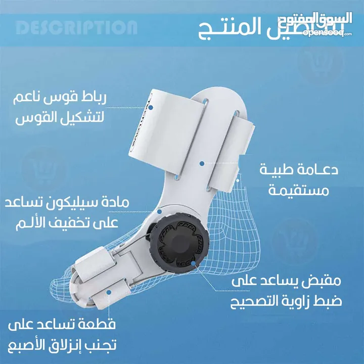 جهاز مصحح اصبع القدم القابل للتعديل  الجهاز الحديث بخاصية التعديل لتصحيح اعوجاج إصبع القدم الكبير