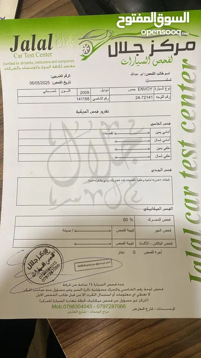 جيمس يوكن هايبرد موديل 2008بحالة الوكاله بسعر مناسب