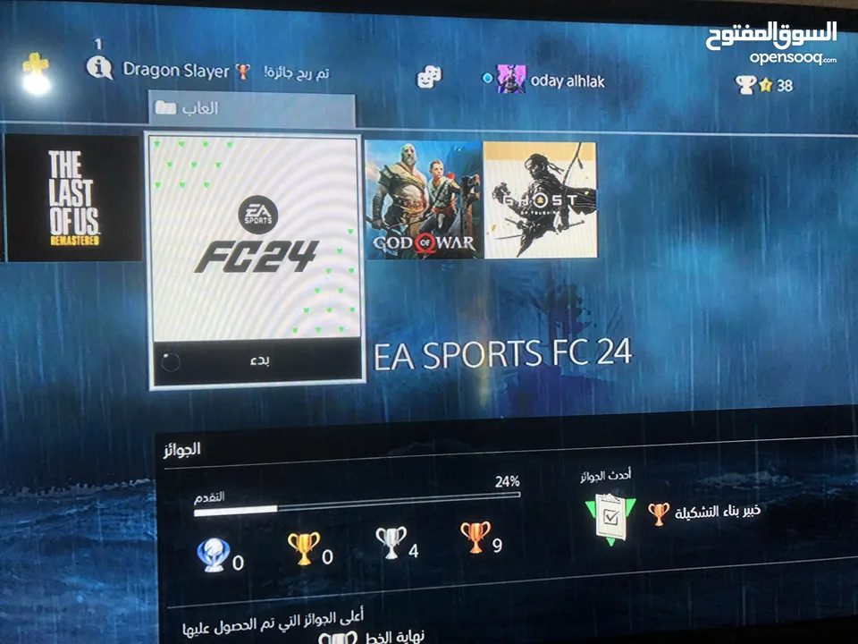 جهاز ps4 جهاز الله يبارك