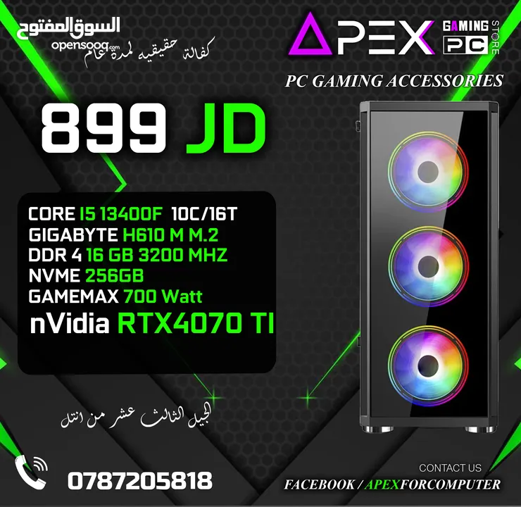 اقوى العروض على اجهزة الجيمنج الجيل الثالث عشر CORE I5-13400F - RAM 16GB - RTX 4070 TI جديد