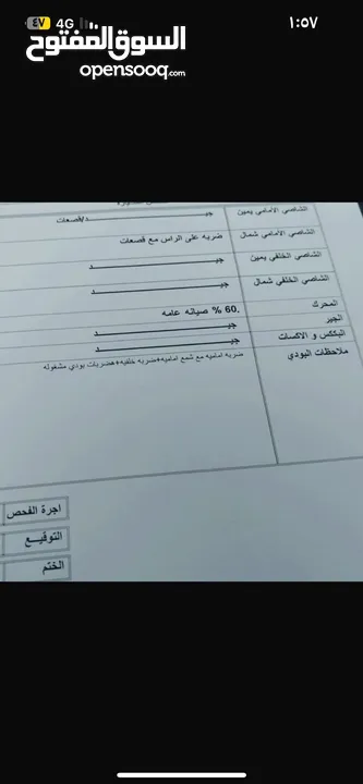 فورد فيوجن فحص ممتاز للبيع
