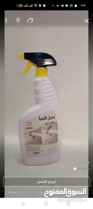 جنتل كلين / منتجات تنظيف فاخرة