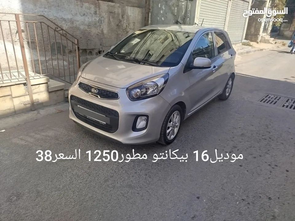 مطور1250 بيكانتو كاش اودفعه20وشكات