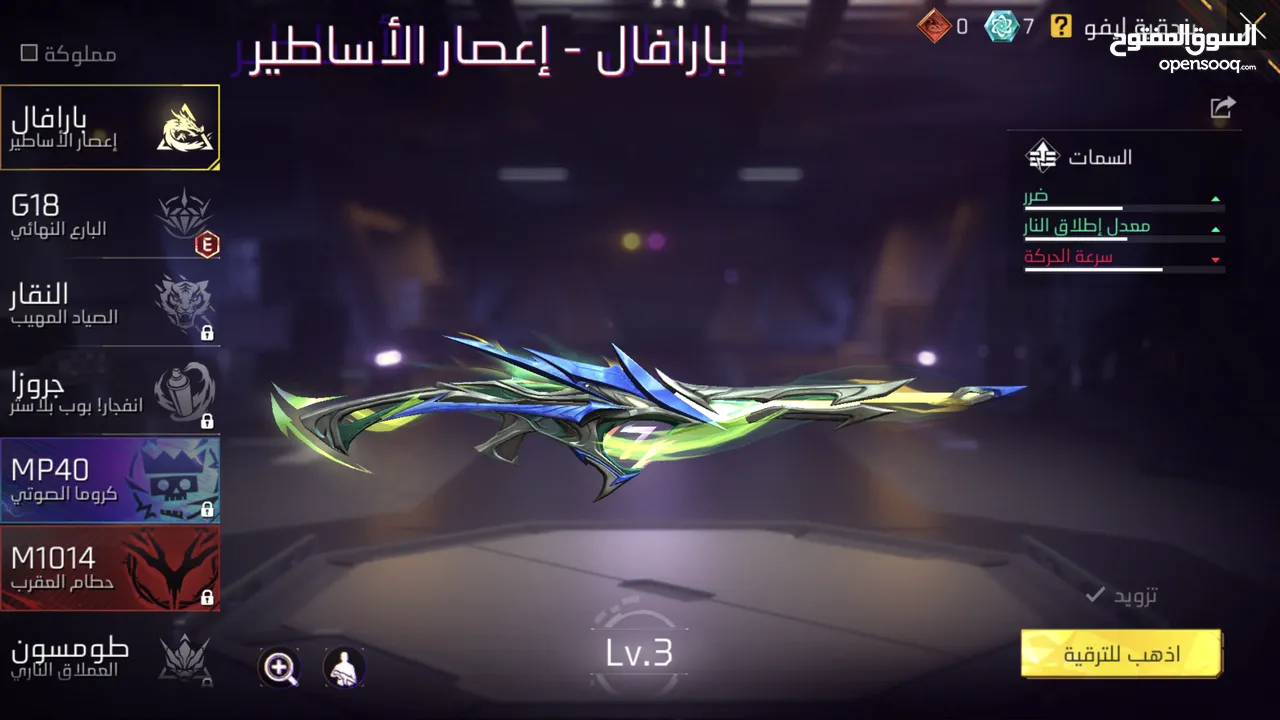 حساب فري فاير