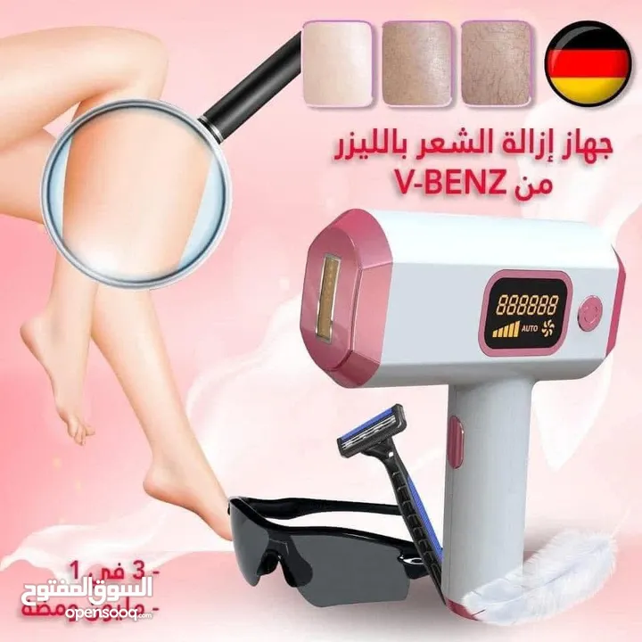 جهاز إزالة الشعر بالليزر