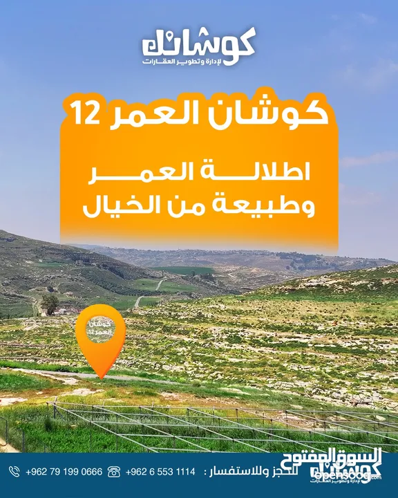 ارض سكنية استثمارية للبيع من المالك مباشرة 700 م تنظيم سكن ب _ ناعور _ حسبان _ شارع مادبا الغربي