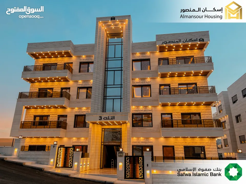 شقة 150م فاخرة للبيع في طريق المطار/ مشروع التلة 3( إسكان المنصور )