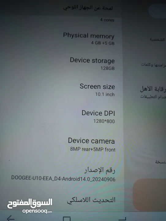 تابلت Doogee