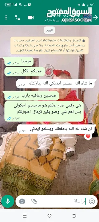 نفس سوري يعني سفره بتبيض الوجه