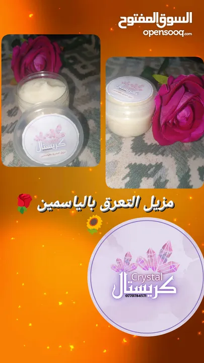 كريستال مواد طبيعية