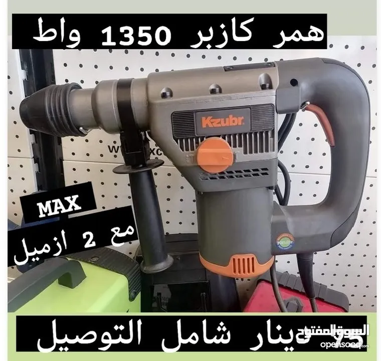 همر هلتي كازبر هلتي