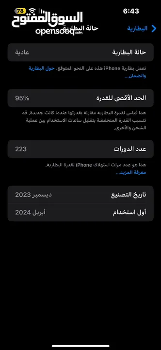 ايفون 15 برو ماكس