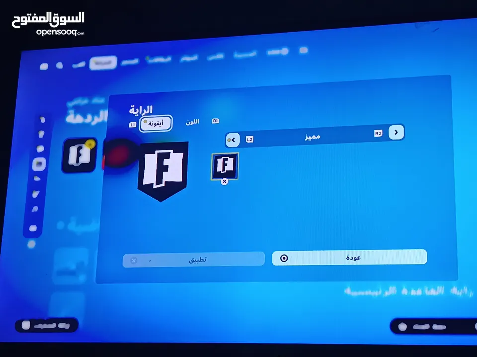 حساب فورت نايت قوي + حساب روكت ليق   حساب فورت نايت فيه سيزون 2 كامل و فيه بنر F و اشياء ثانية كثيير