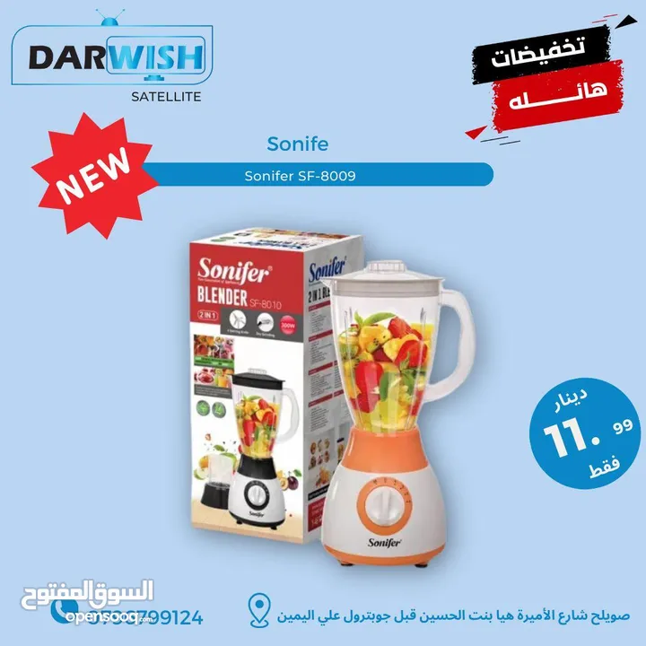 كل ادوات مطبخك الصغيره عند درويش باسعار حرك