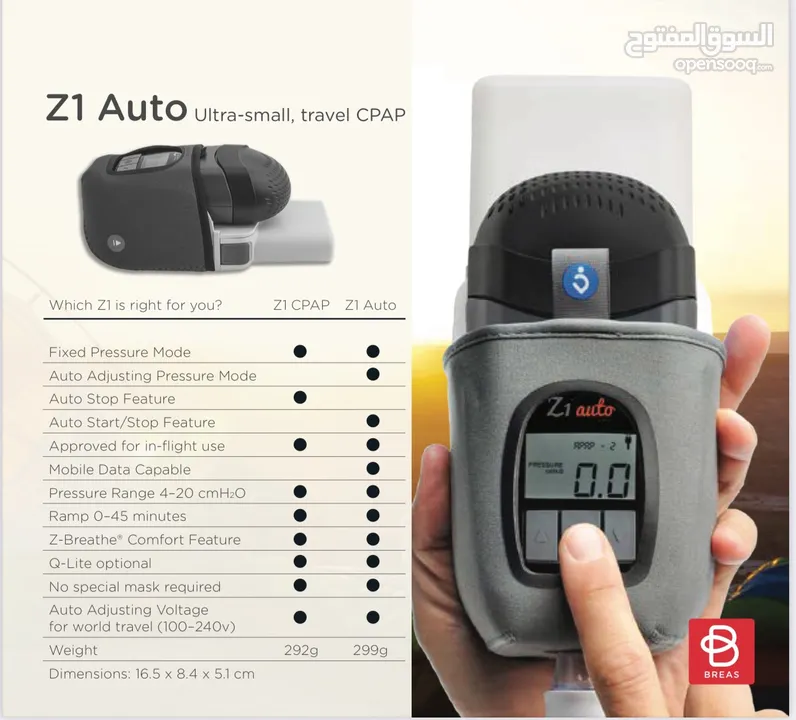 بايباب. سيباب. تنفس اصطناعي  ventilator  جهاز bipap Cpap