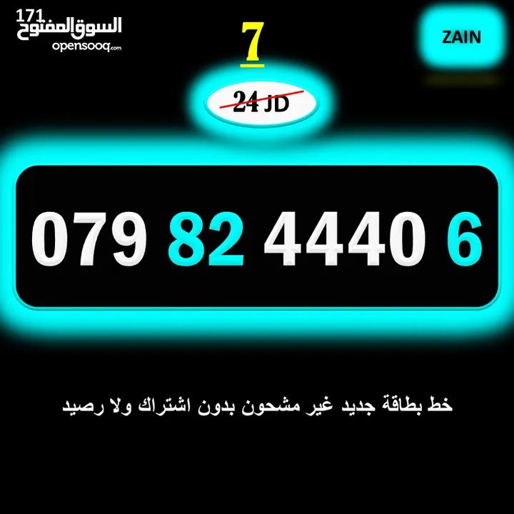 ارقام زين جديدة مسكرة