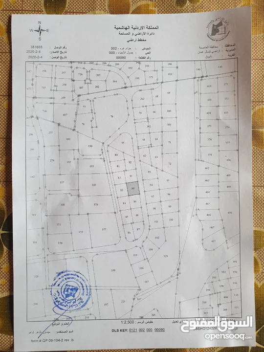 قطعه ارض للبيع (سكن ب خاص)