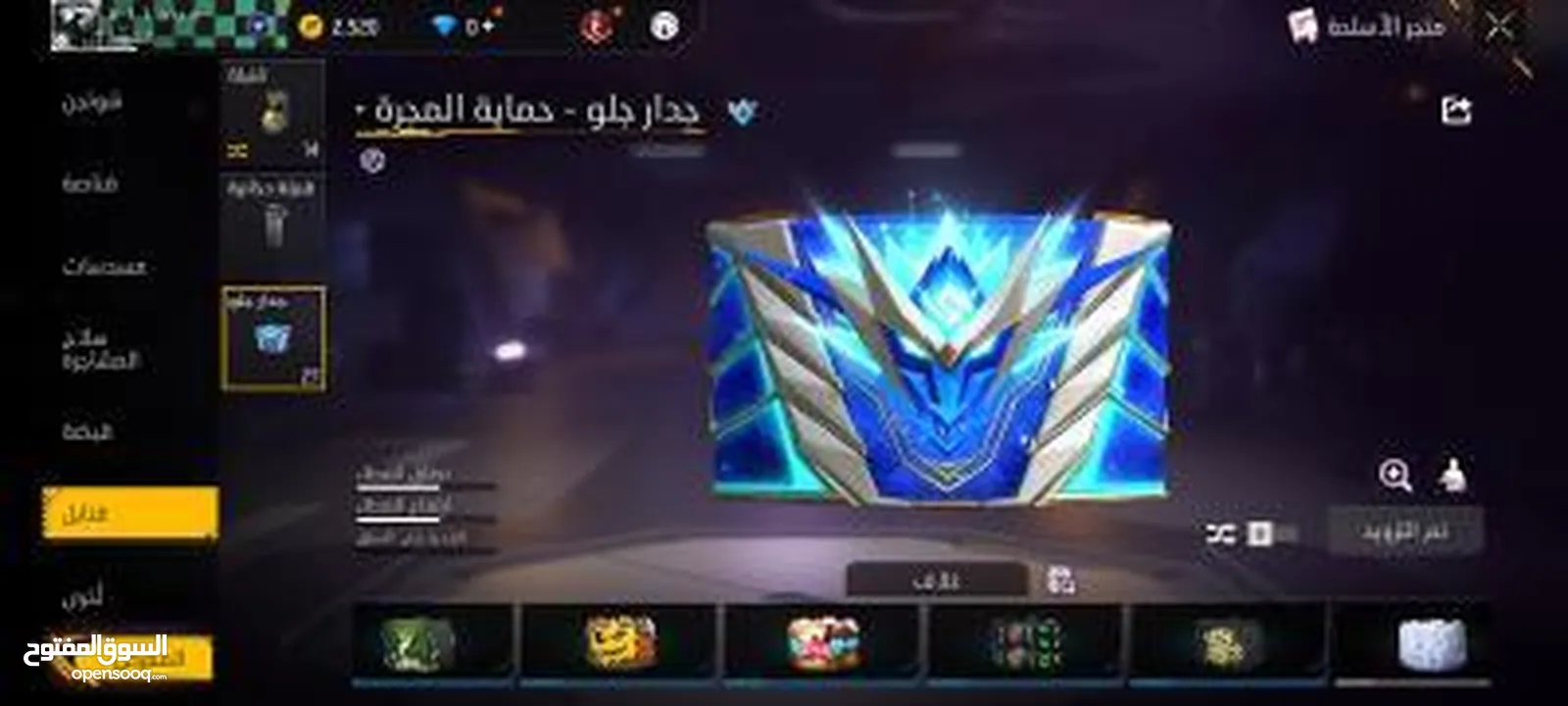 حساب فري فاير للبيع