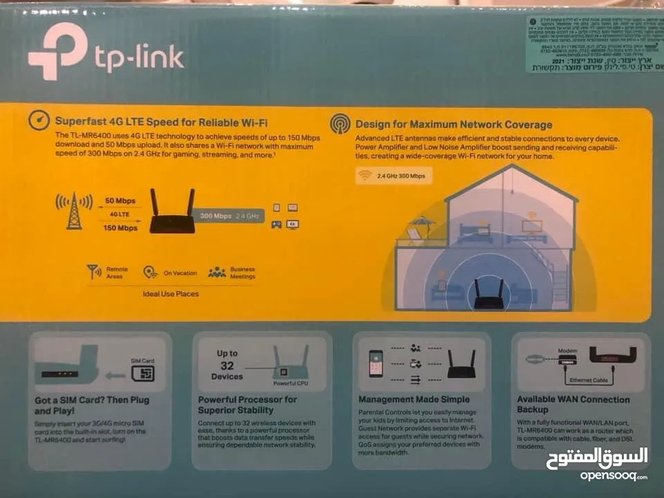 راوتر Tp-link G LTE الاصلي