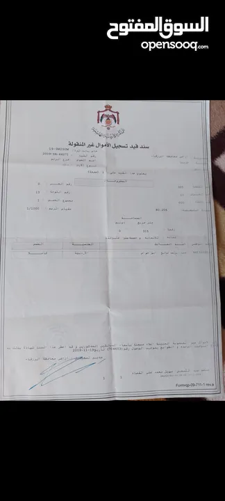 ارض للبيع ..جريبا
