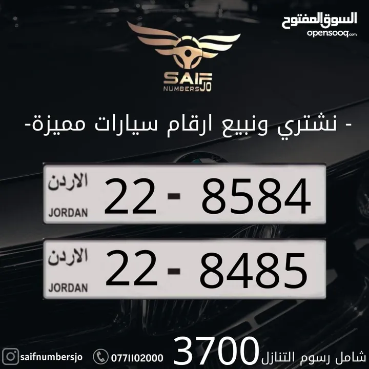 رقمين كبلز بسعر مميز وتكرار مميز وترتيب مميز والسعر شامل رسوم التنازل
