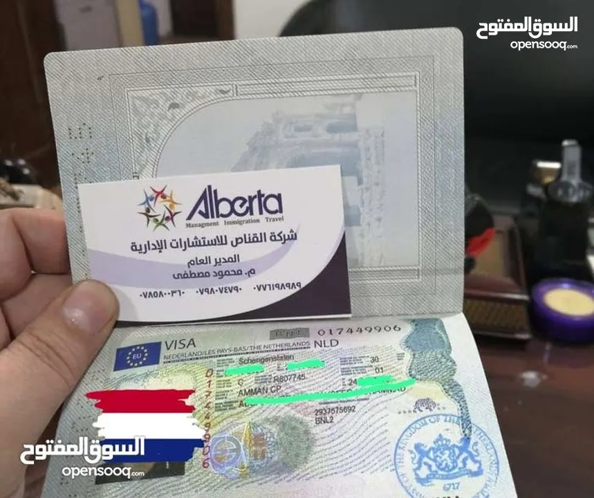 فيزا الى الإتحاد الاوروبي وكندا أستراليا و بريطانيا باسرع وقت تأمين جميع الاراق ما عليك