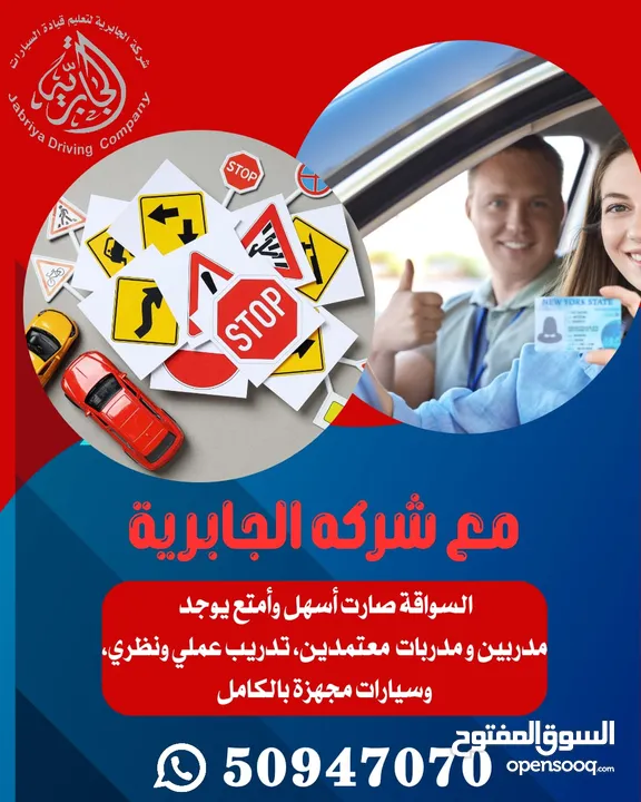 تعليم قيادة سيارات  اتوماتيك وقير عادي عرب وهنود جميع مناطق الكويت Teaching driving cars