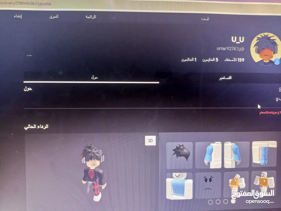 حساب روبلوكس للبيع باقي تفاصيل خاص