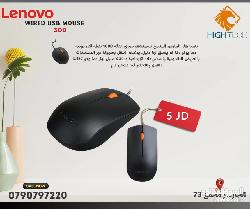 ماوس سلك يو اس بي لينوفو اسود - Lenovo 300 USB Mouse