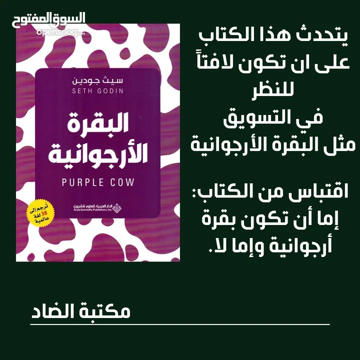 متوفر جميع هذه الكتب مع خدمة التوصيل 5 الاف لجميع محافظات العراق