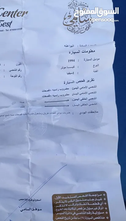 كيا سيفيا 94 اتوماتيك للبيع